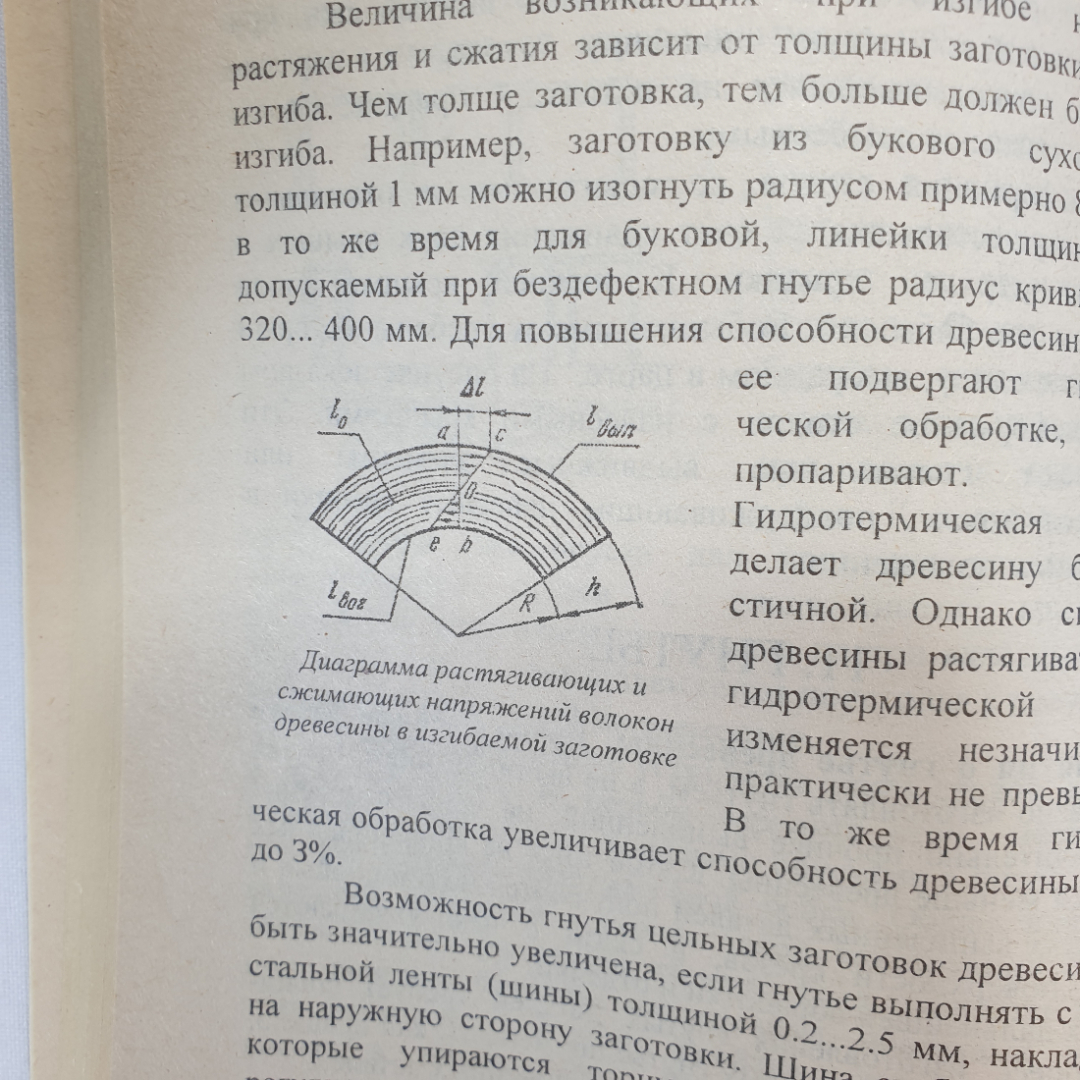 Мебель своими руками. Составитель А.С. Лихонин. Изд. Времена, 1998г. Картинка 12