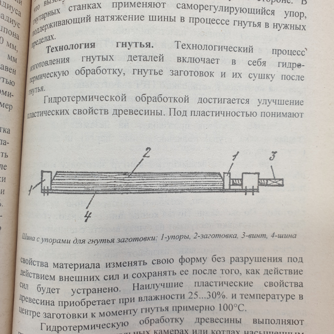 Мебель своими руками. Составитель А.С. Лихонин. Изд. Времена, 1998г. Картинка 13