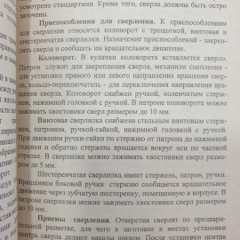 Мебель своими руками. Составитель А.С. Лихонин. Изд. Времена, 1998г. Картинка 10