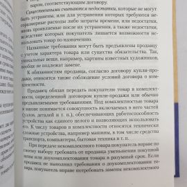 Пенсии, льготы, недвижимость, наследование, проблемы ЖКХ. М. Барщевский. Изд. АСТ, 2010г. Картинка 10