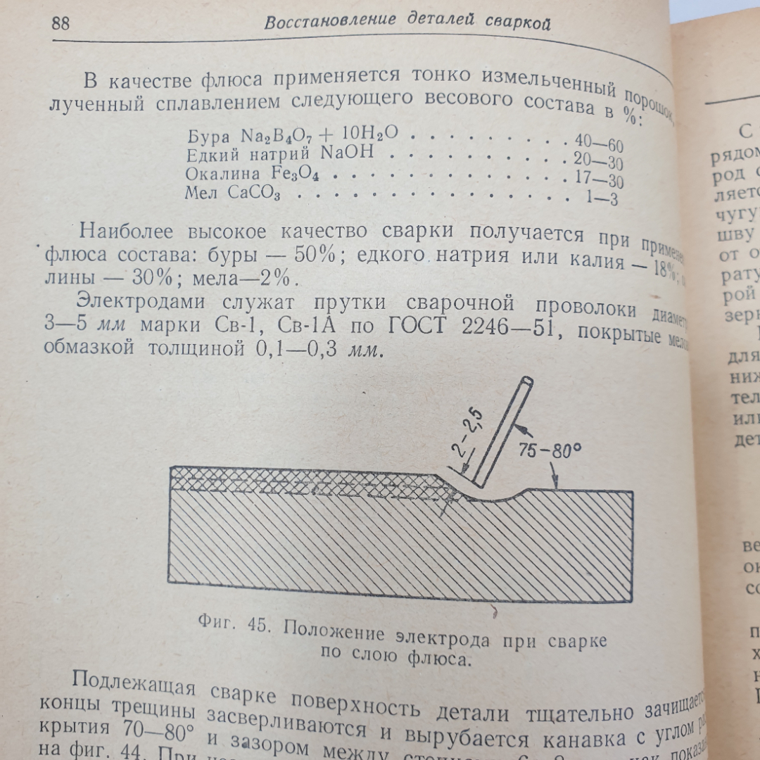 Ремонт автомобилей. В.А. Шадричев. 1955г. Картинка 6