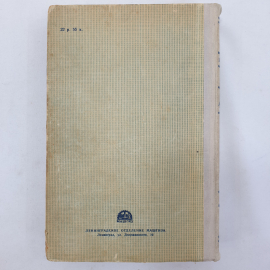 Ремонт автомобилей. В.А. Шадричев. 1955г. Картинка 2