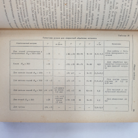 Ремонт автомобилей. В.А. Шадричев. 1955г. Картинка 7