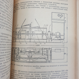 Ремонт автомобилей. В.А. Шадричев. 1955г. Картинка 15