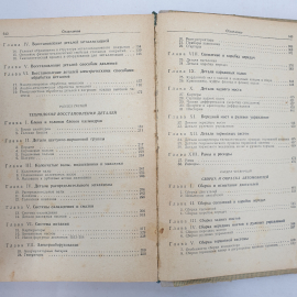 Ремонт автомобилей. В.А. Шадричев. 1955г. Картинка 18