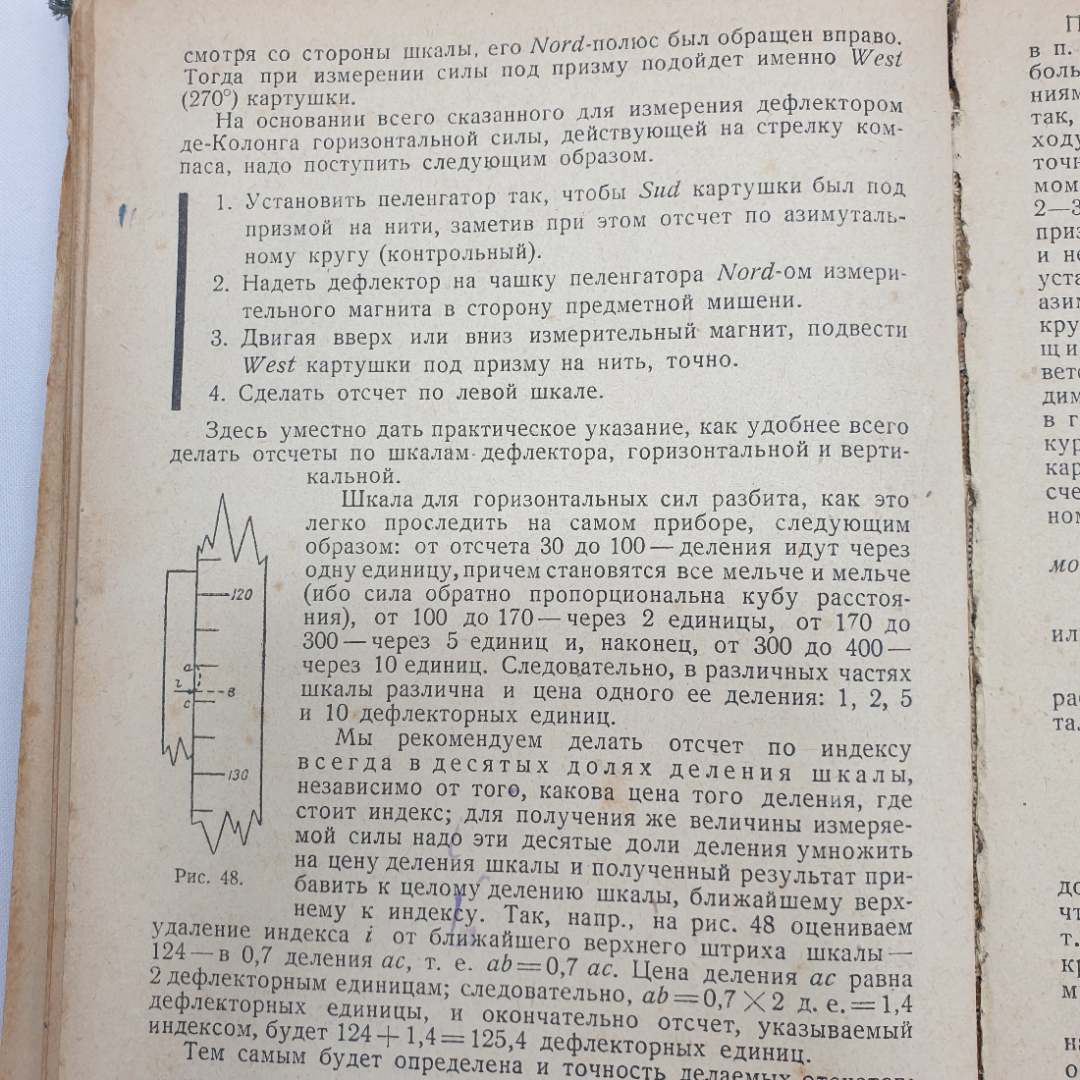 Девиация магнитного компаса. Б.П. Хлюстин. Военно-морское изд. НК ВМФ СССР, 1939г. Картинка 11
