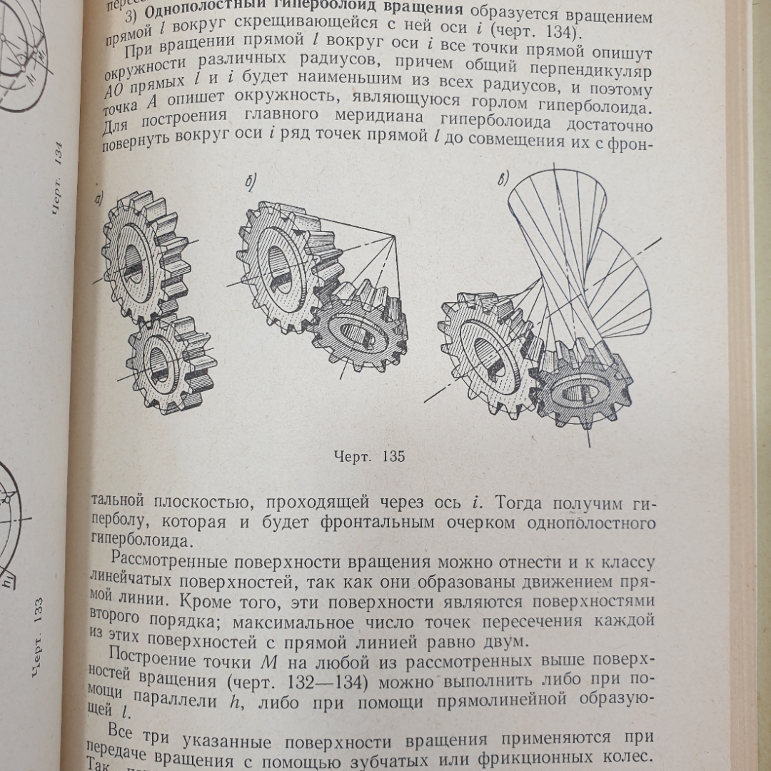 Купить Краткий курс начертательной геометрии. Издание второе. А. Д.  Посвянский. Изд. Высшая школа, 1965г в интернет магазине GESBES.  Характеристики, цена | 91674. Адрес Московское ш., 137А, Орёл, Орловская  обл., Россия, 302025