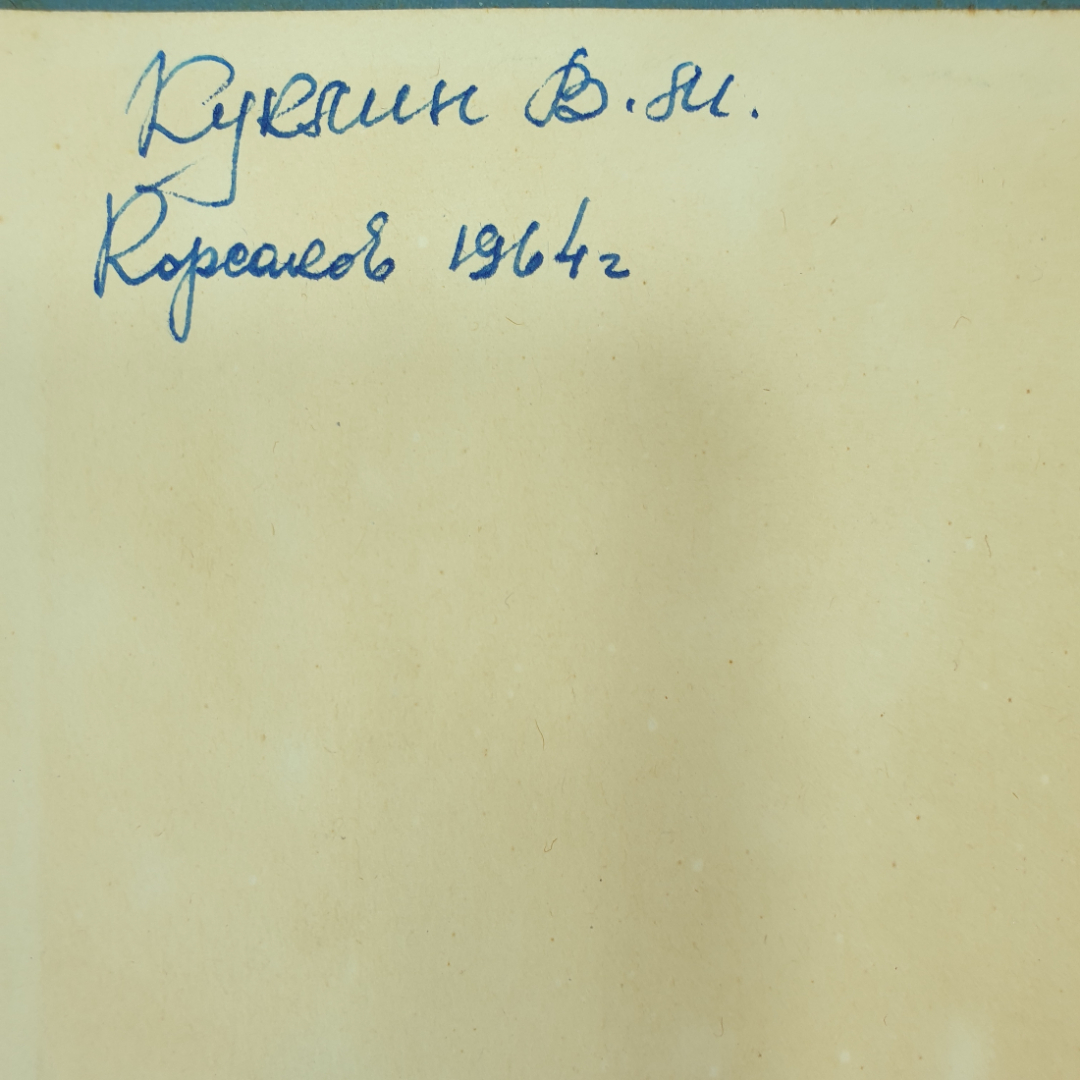 Навигация. А.И. Мизерницкий. Изд. Морской транспорт, 1963г. Картинка 4