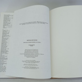 Мировая история. Новейшее время, 19 век. Изд. Олма-пресс Образование, 2003г. Картинка 6