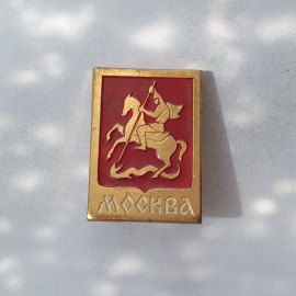 Значок "Москва", СССР