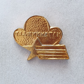 Значок "Таджикистан", СССР