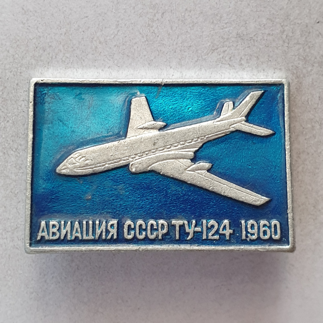 Значок "Авиация СССР. ТУ-124 1960", СССР. Картинка 1