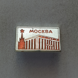 Значок "Москва", СССР