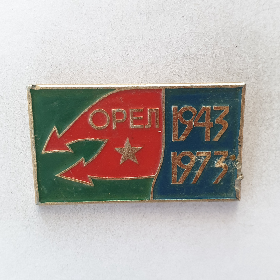 Значок "Орел 1943-1973", СССР. Картинка 1