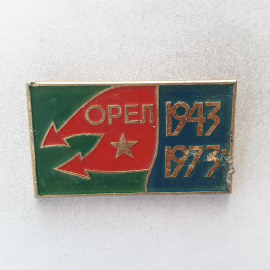 Значок "Орел 1943-1973", СССР. Картинка 1