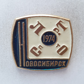 Значок "Новосибирск. Спортлото-1974", СССР