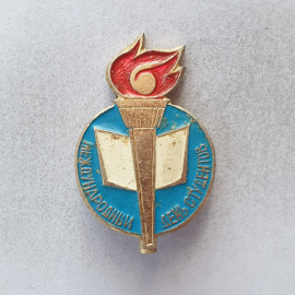 Значок "Международный день студентов", СССР