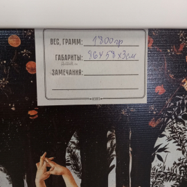 Репродукция картины "Весна" Сандро Боттичелли, 1482 г, плоттерная печать.. Картинка 12
