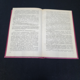 "Справочник по инфекционным болезням" А.П. Казанцев, В.С. Матковский, изд. Медицина, 1986 г, СССР. Картинка 5