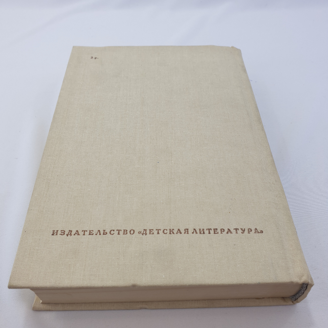 "Русские поэты" антология русской поэзии в шести томах, том первый, изд. Детская литература, 1981. Картинка 3