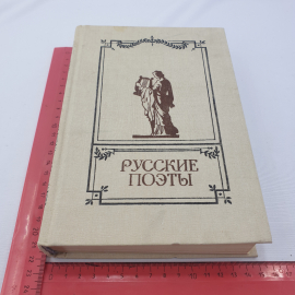 "Русские поэты" антология русской поэзии в шести томах, том первый, изд. Детская литература, 1981. Картинка 9