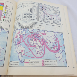 В. П. Максаковский "География 10" учебник для 10 класса средней школы в 2 книгах, Книга 1, Мск.,1990. Картинка 6