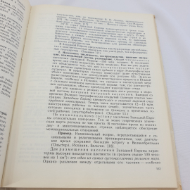 В. П. Максаковский "География 10" учебник для 10 класса средней школы в 2 книгах, Книга 1, Мск.,1990. Картинка 7
