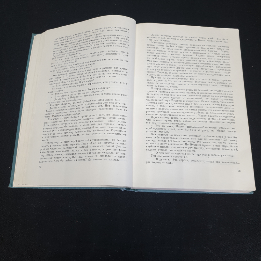 И. Новиков "Пушкин в изгнании" роман, изд-во Советский писатель, Москва, 1962. Картинка 3