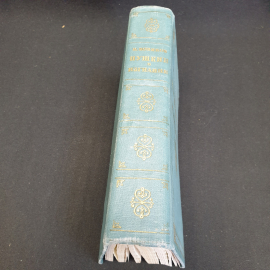 И. Новиков "Пушкин в изгнании" роман, изд-во Советский писатель, Москва, 1962. Картинка 9
