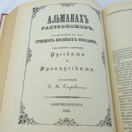 Н.П. Могильный, В.М. Ковалев "Этюды о питании. Скатерть самобранка" Мск., 1991. Картинка 9