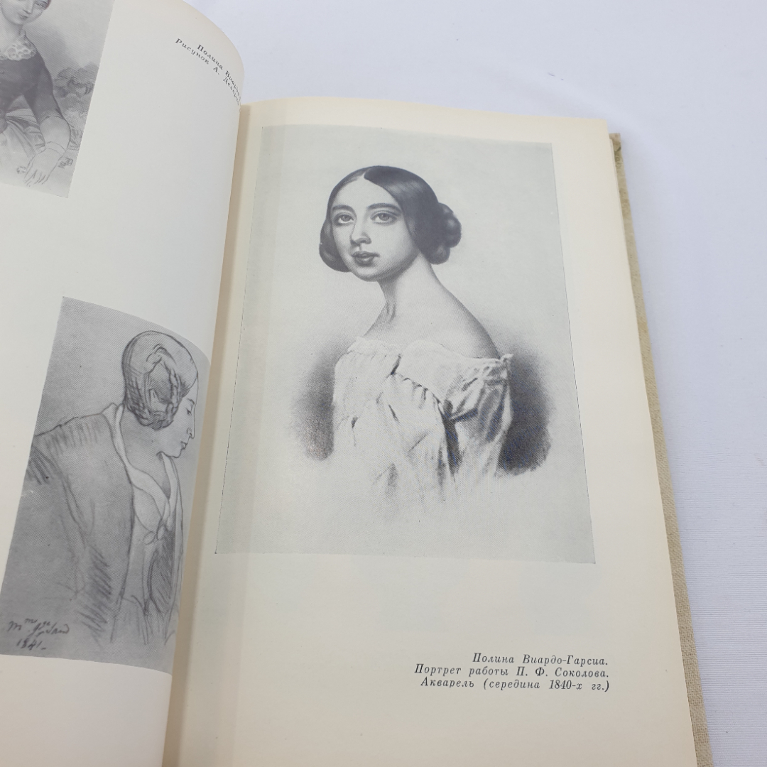 А. Розанов "Полина Виардо-Гарсиа" монография, 3-е изд., изд. Музыка, 1982. Картинка 5
