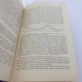 "Элементарный учебник физики" под ред. Г.С. Ландсберга,том 3, Колебания.Волны.Оптика.Строение атома. Картинка 7