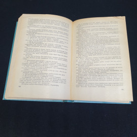 "Русские оружейники" Герман Нагаев, изд. Советская Россия, 1973 г. Картинка 5