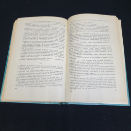 "Русские оружейники" Герман Нагаев, изд. Советская Россия, 1973 г. Картинка 6