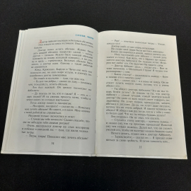 "Доктор Айболит" Корней Чуковский, изд. Самовар, 2010 г. Картинка 4