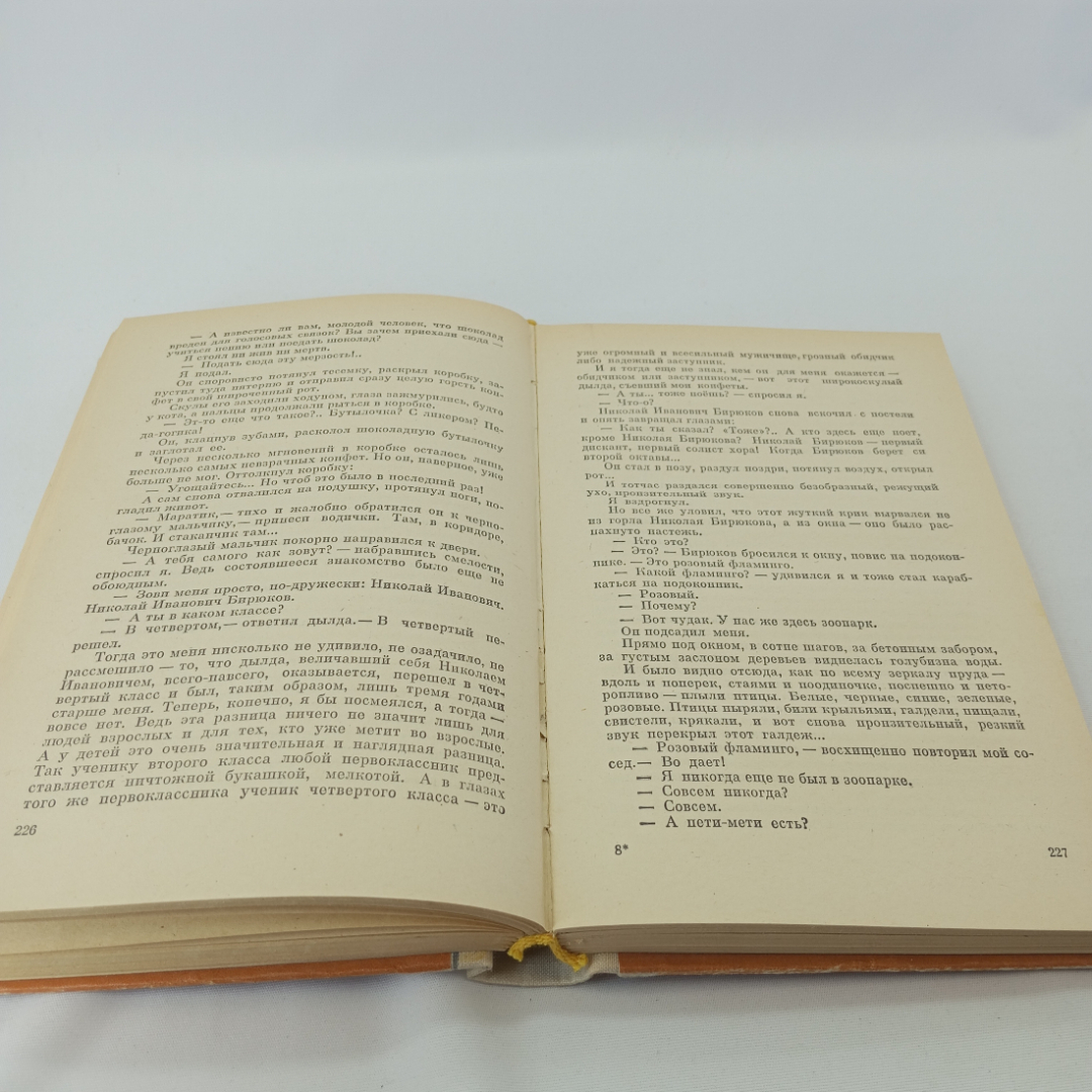 Хлопоты. Повести  и рассказы. А. Рекемчук. Изд. Советская Россия, 1976г. Картинка 6