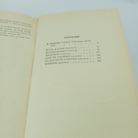 Хлопоты. Повести  и рассказы. А. Рекемчук. Изд. Советская Россия, 1976г. Картинка 7