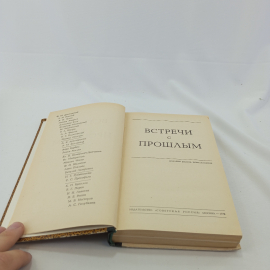 Встречи с прошлым. Изд. "Советская Россия", 1972г. Картинка 5