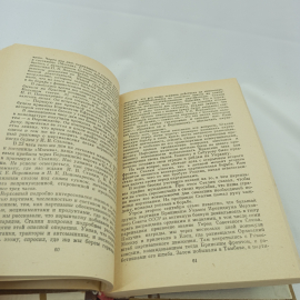 Вл. Соколов "Семья неустрашимых" вторя книга романа "Война без выстрелов" Приокское кн. изд., 1977. Картинка 5