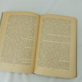 Оноре де Бальзак, повести и рассказы, в 2-х томах, изд. Художественная литература, 1959г. Картинка 8