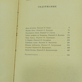 Оноре де Бальзак, повести и рассказы, в 2-х томах, изд. Художественная литература, 1959г. Картинка 11