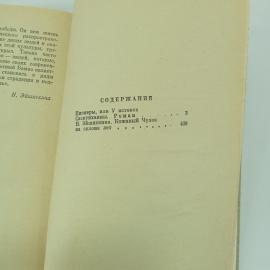 Пионеры. Д. Фенимор Купер, изд Экономика, 1981г. Картинка 7