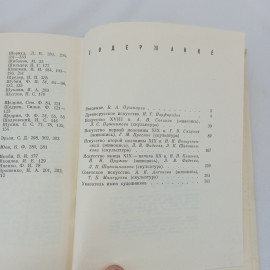 Государственный русский музей. Путеводитель. Изд. "Советский художник", 1969г. Картинка 9