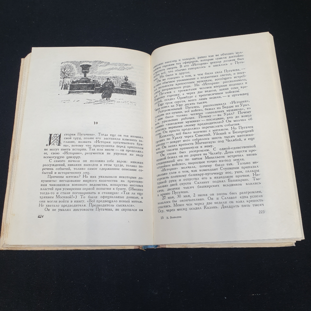 Повесть о Пушкине. Всеволод Воеводин. Изд. "Детгиз", 1955г. Картинка 7