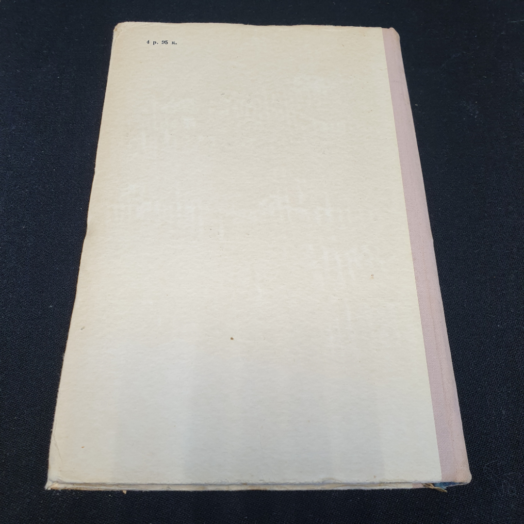 Повесть о Пушкине. Всеволод Воеводин. Изд. "Детгиз", 1955г. Картинка 9