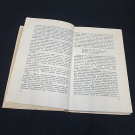 Повесть о Пушкине. Всеволод Воеводин. Изд. "Детгиз", 1955г. Картинка 3