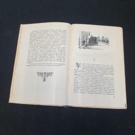 Повесть о Пушкине. Всеволод Воеводин. Изд. "Детгиз", 1955г. Картинка 4