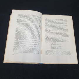 Повесть о Пушкине. Всеволод Воеводин. Изд. "Детгиз", 1955г. Картинка 5