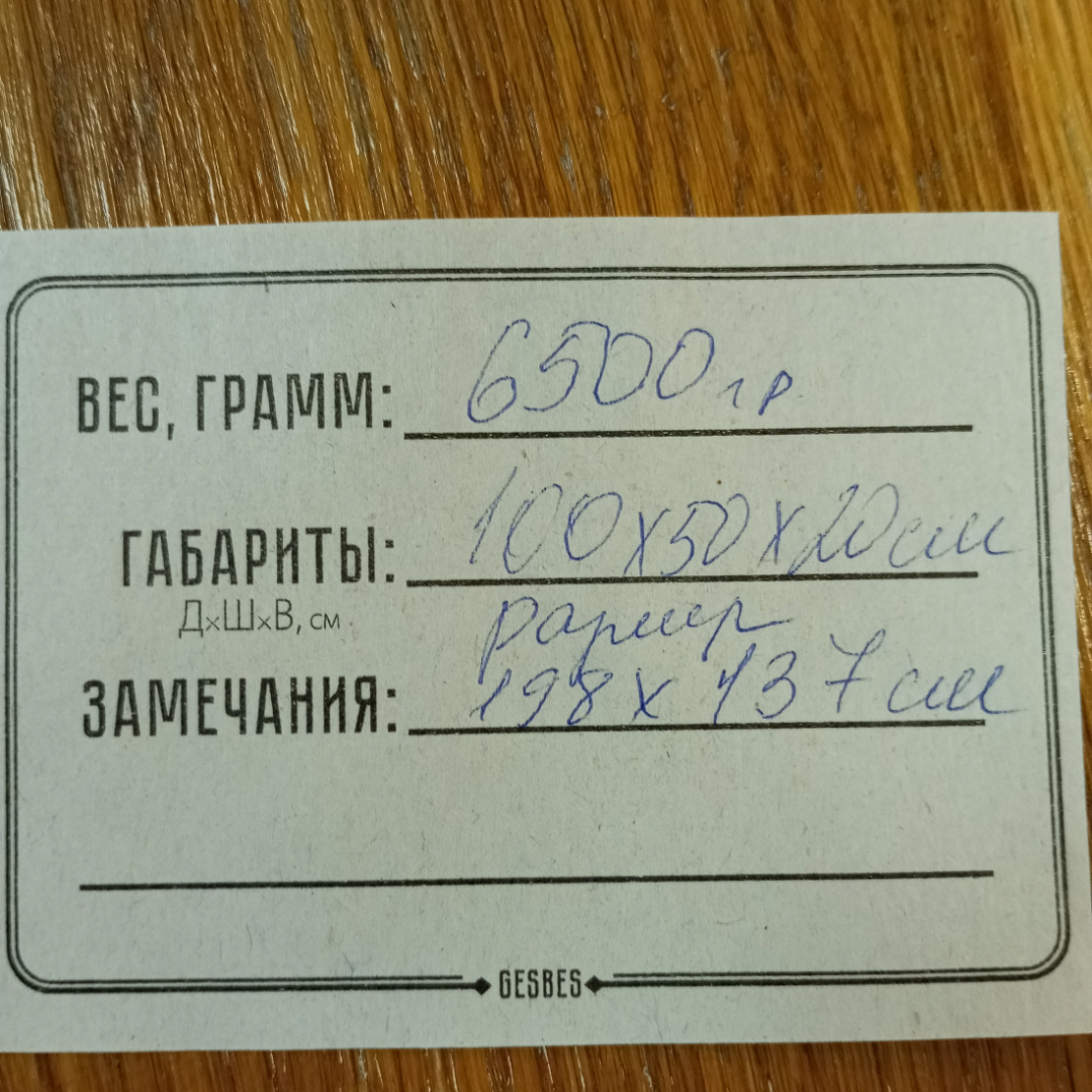 Ковёр настенный шерстяной, размер 137х198 см, производства Витебск. Картинка 12