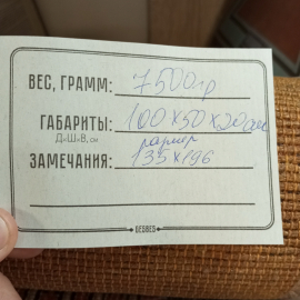 Ковёр настенный шерстяной, размер 135х196 см, производство Витебск. Картинка 16